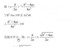 公式法解一元二次方程 一元二次方程的方法及公式